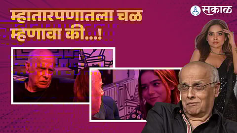 Mahesh Bhatt Bigg Boss 2 Manisha Conversation