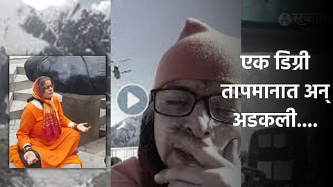 Nupur Alankar Rescued: