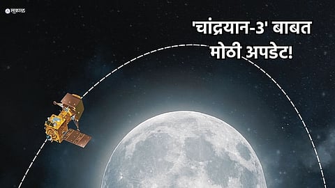 Chandrayaan 3 Update ISRO Post