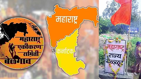 Maharashtra Ekikaran Samiti Belgaum