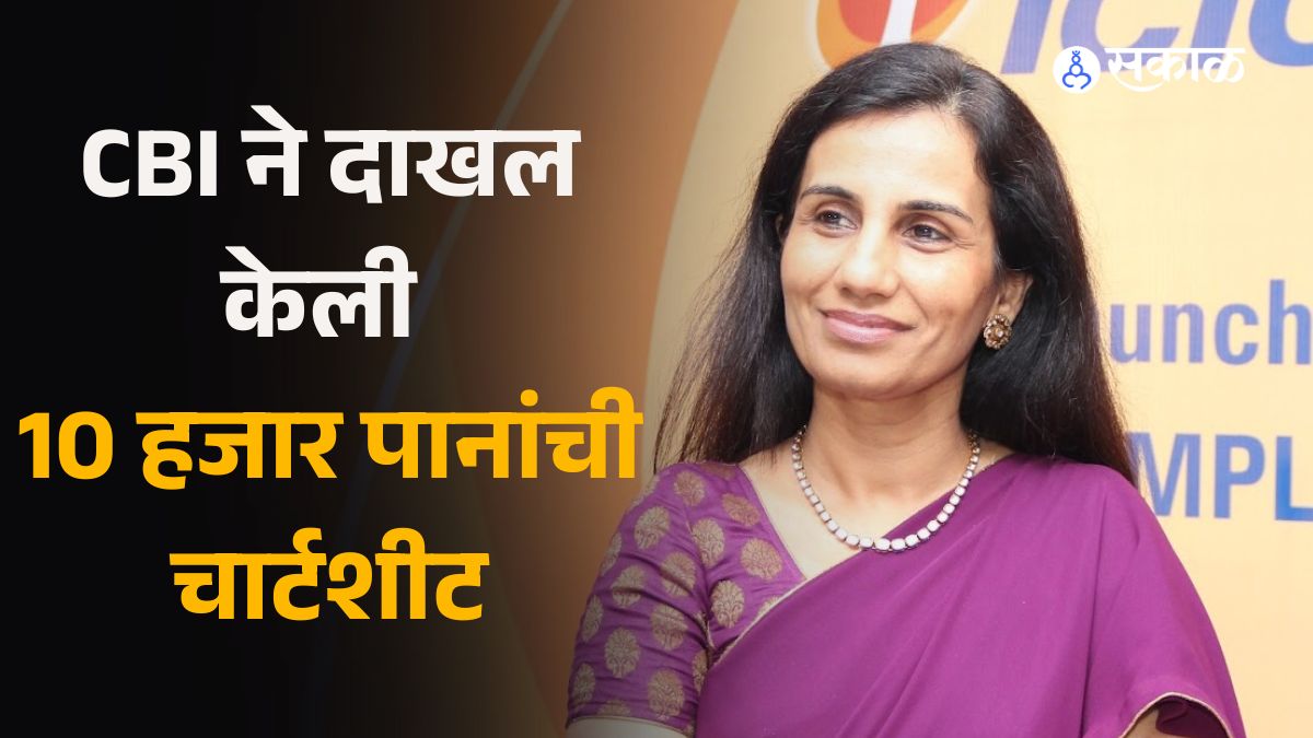 Chanda Kochhar