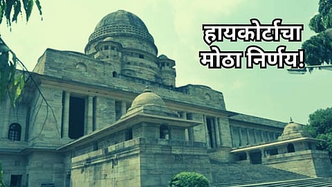 Bombay HC on Panchayat Member