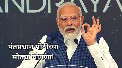 PM Modi ISRO Speech