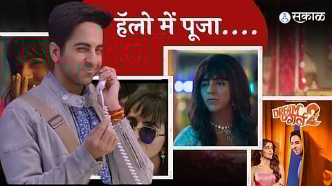 Dream Girl 2 Ayushmann Khurrana