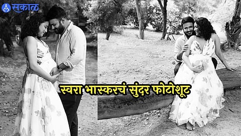 swara bhaskar pregnancy baby bump photoshoot going viral on internet fahad ahmad