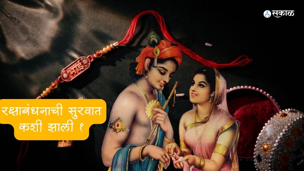 Raksha Bandhan History