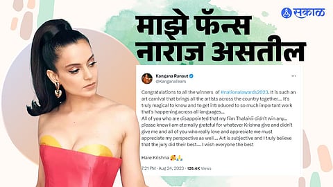 kangana ranaut on not getting national awards 2023 for her movie Thalaivii