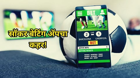 Soccer Betting App Scam