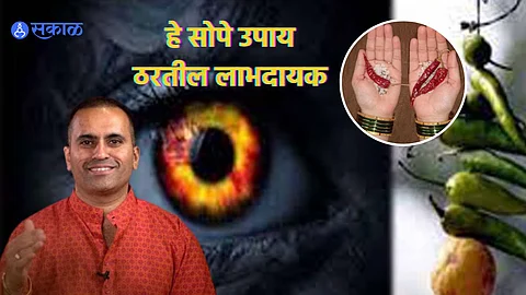 Buri Nazar Upay