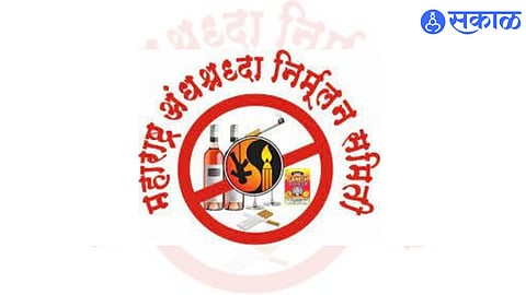 maharashtra andhashraddha nirmulan samiti demand to Omit mention of Putrakameshti yadnya from medical curriculum nashik news