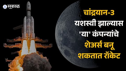 Chandrayaan-3 Update