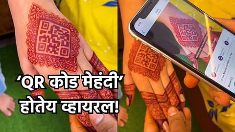 Digital QR Code Mehendi