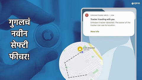 Unknown Tracker Alert Google