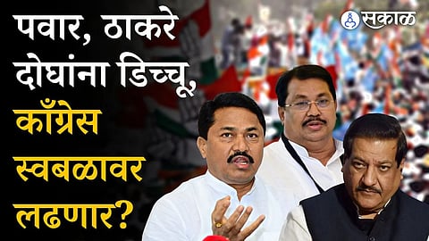 Maharashtra Politics