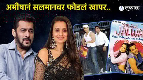 Ameesha Patel Blames Salman Khan For Yeh Hai Jalwa Getting Flop Recalls Hit And Run