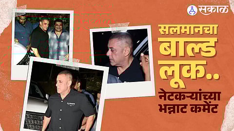 Salman Khan New Bald Look: