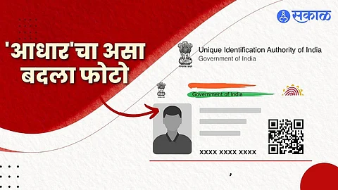 how to update photo on aadhar card