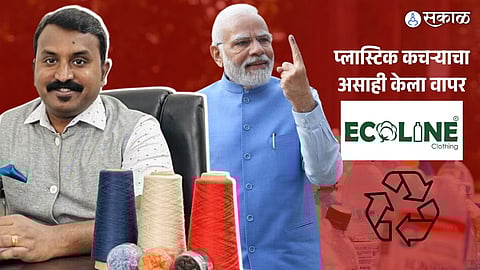 प्लास्टिक पासून कपडे