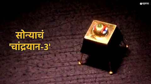 Chandrayaan 3 Gold Model