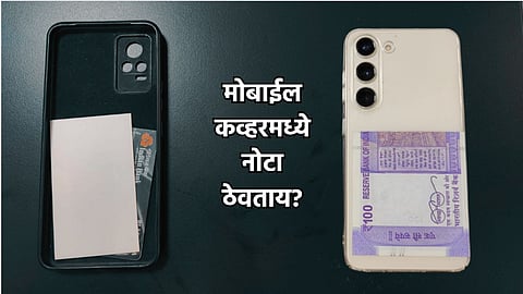 Money in Phone Cover