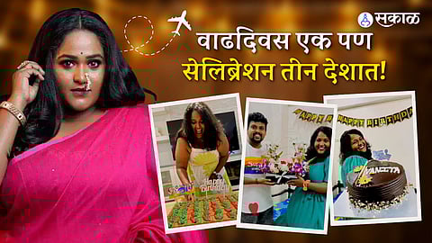 maharashtrachi hasyajatra fame vanita kharat celebrates her birthday in america