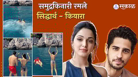 Kiara Advani Sidharth Malhotra takes a dip in the ocean as they celebrate kiara 31st birthday