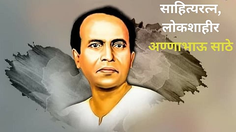 Annabhau Sathe Jayanti