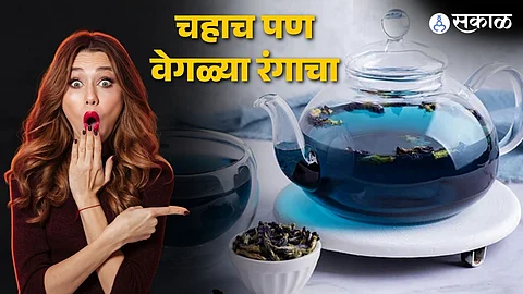 ब्ल्यू टी