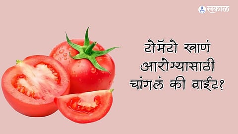 Tomato Disadvantages