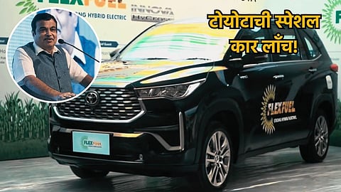 Gadkari Launches Toyota Innova Hycross