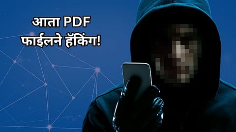 PDF File Hacking