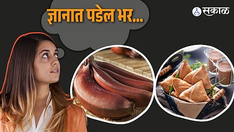 ब्रिटनमधले लोक का खातात चहासोबत समोसा