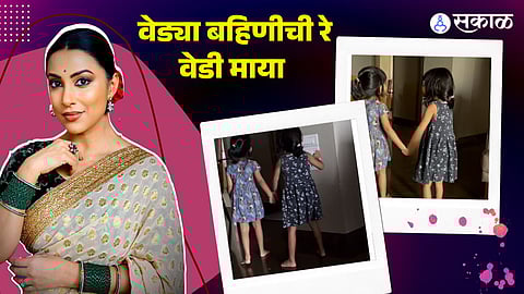 Kranti Redkar Video Viral