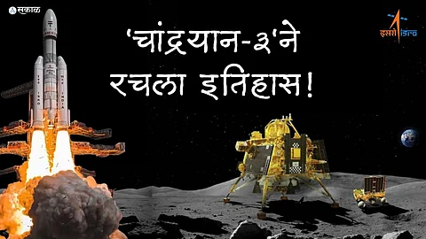 Chandrayaan-3