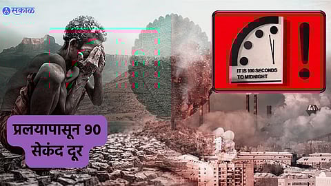 Doomsday Clock