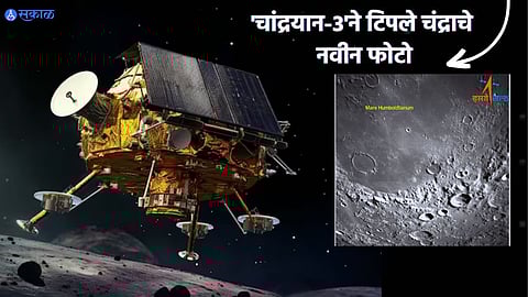 Chandrayaan 3 Moon Pics