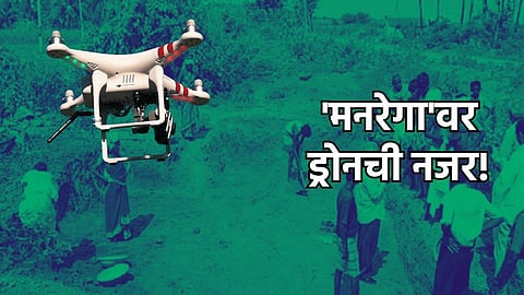 MGNREGA Drone