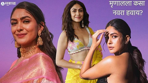 Mrunal Thakur Birthday : "लोकांना आयुष्यात पैसा, बंगला, गाड्या हव्यात, पण मला आयुष्यात ही एक गोष्ट हवी आहे..."