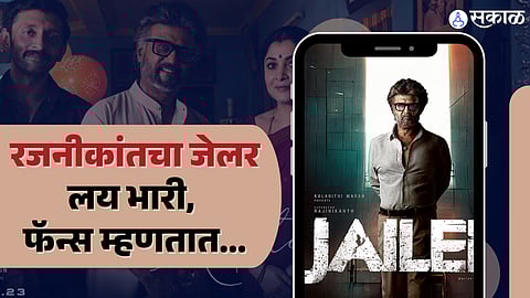 jailer rajinikanth movie twitter review fans likes jailer and movie climax