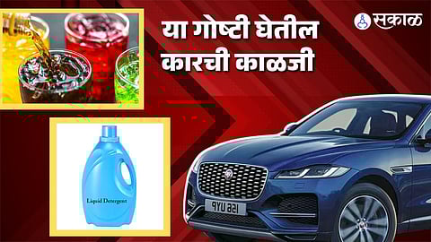 कारची देखभाल