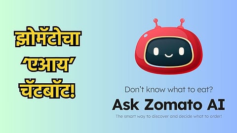Zomato AI Chatbot