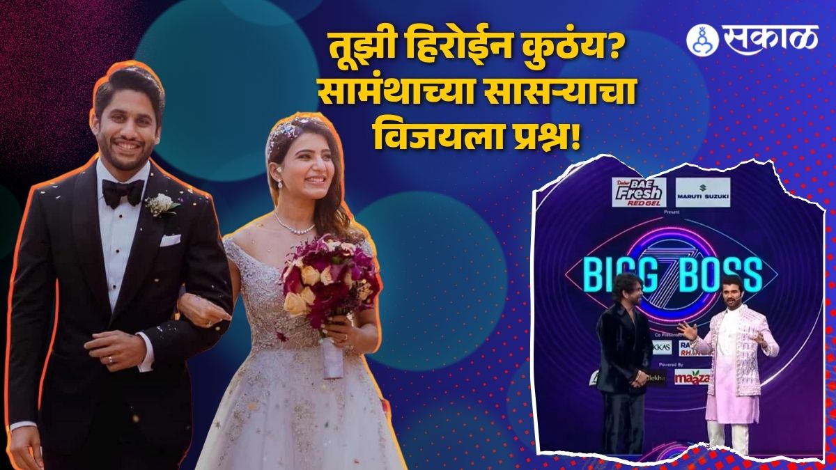 Samantha Ruth Prabhu