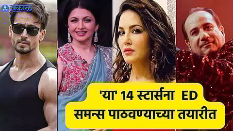 Bollywood Celebrity ED Raid :