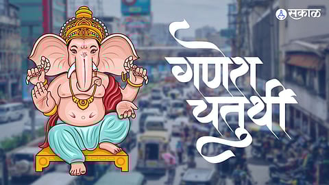 Ganeshotsav 2023