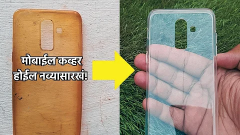 Mobile Cover Cleaning