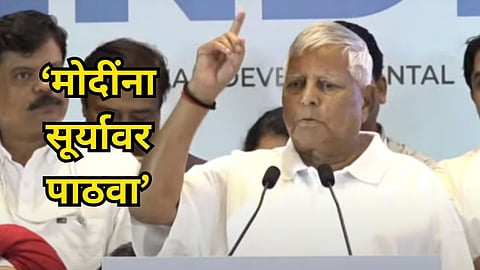INDIA Meeting Lalu Yadav