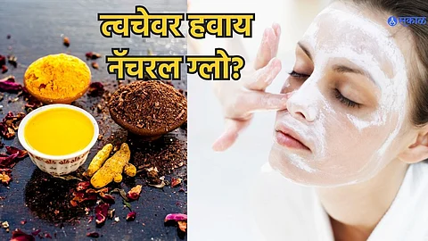 Skin Care Tips