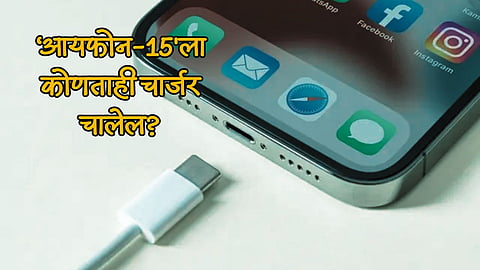 iPhone 15 Charger