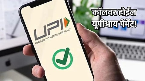 NPCI Hello UPI