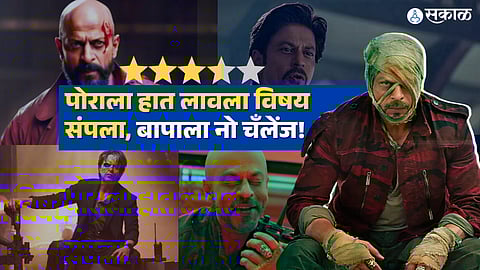 Jawan Shah Rukh Khan Movie Review king khan